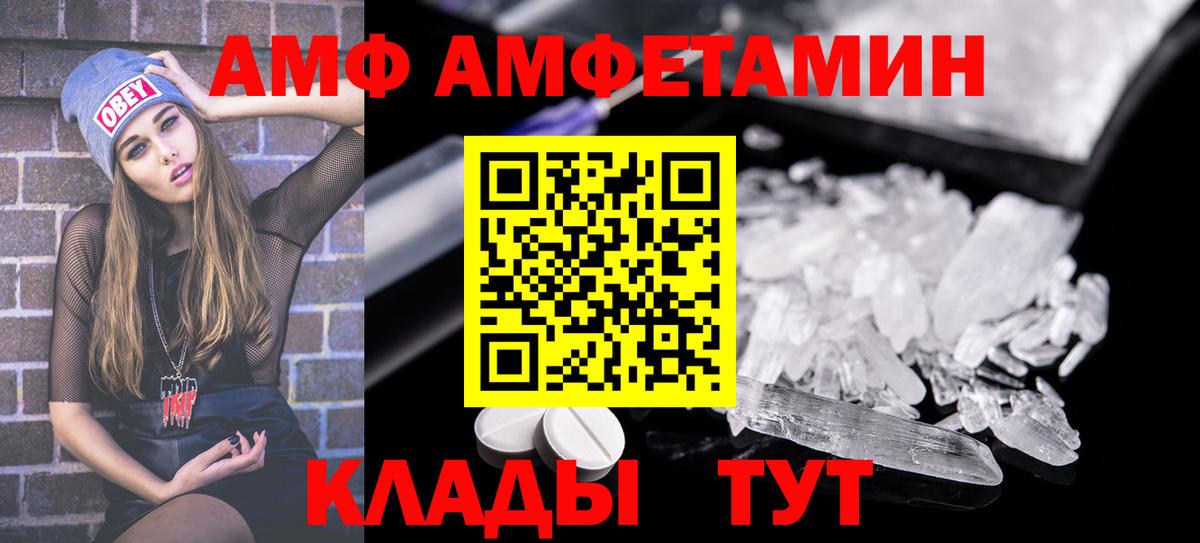 АМФЕТАМИН  Вход с VPN  Амфетамин  Amphetamine VHQ  Лабинск 