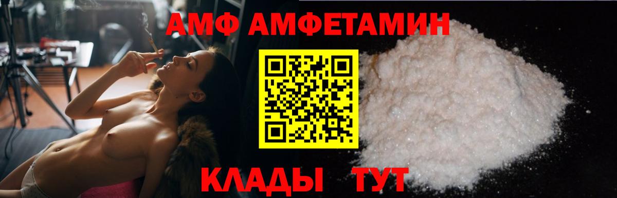 Amphetamine 98% Лабинск