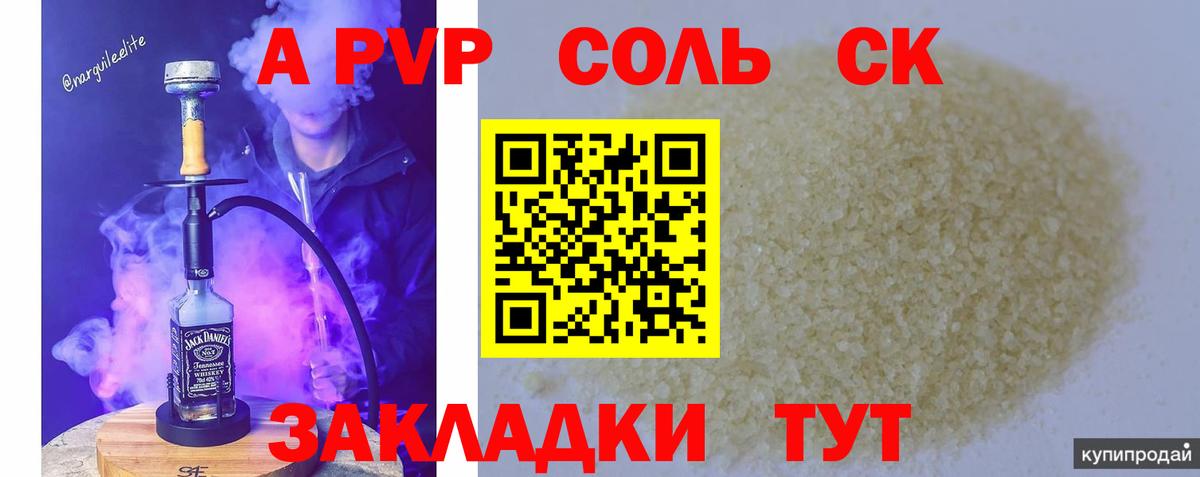 где найти   Alpha-PVP VHQ  A-PVP кристаллы  Вход с VPN  Лабинск 