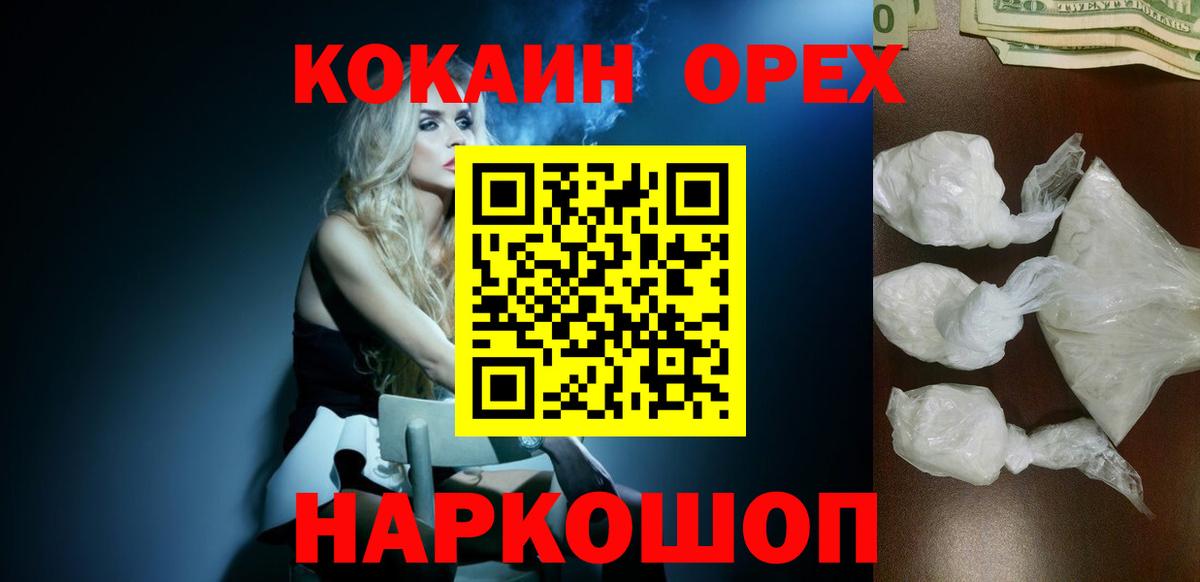 КОКАИН  Кокаин VHQ  Вход с VPN  Лабинск  Кокаин FishScale 