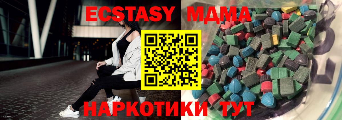 Ecstasy  Экстази mix  Вход с VPN  Лабинск 