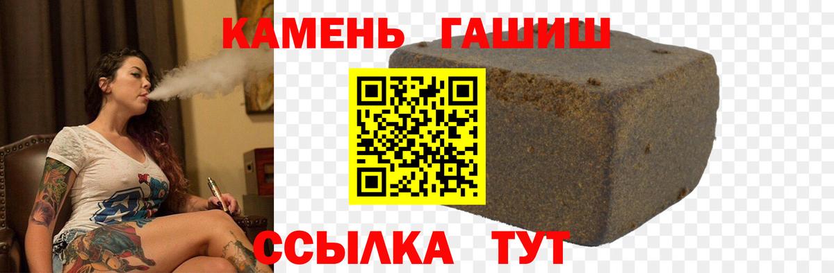 ГАШ убойный  Вход с VPN  Лабинск  ГАШ гарик 