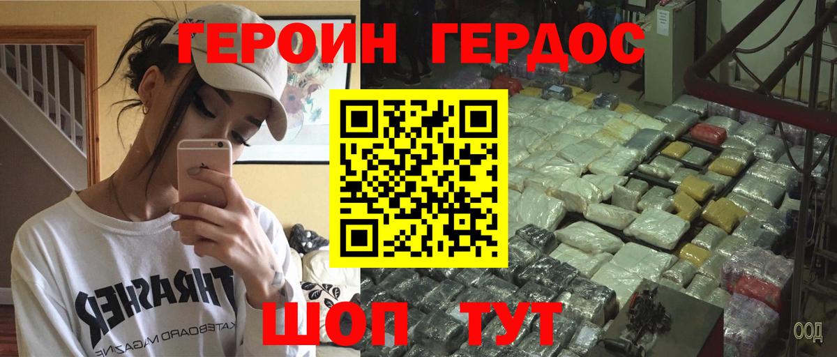 Героин Афган  Вход с VPN  Героин  Лабинск 