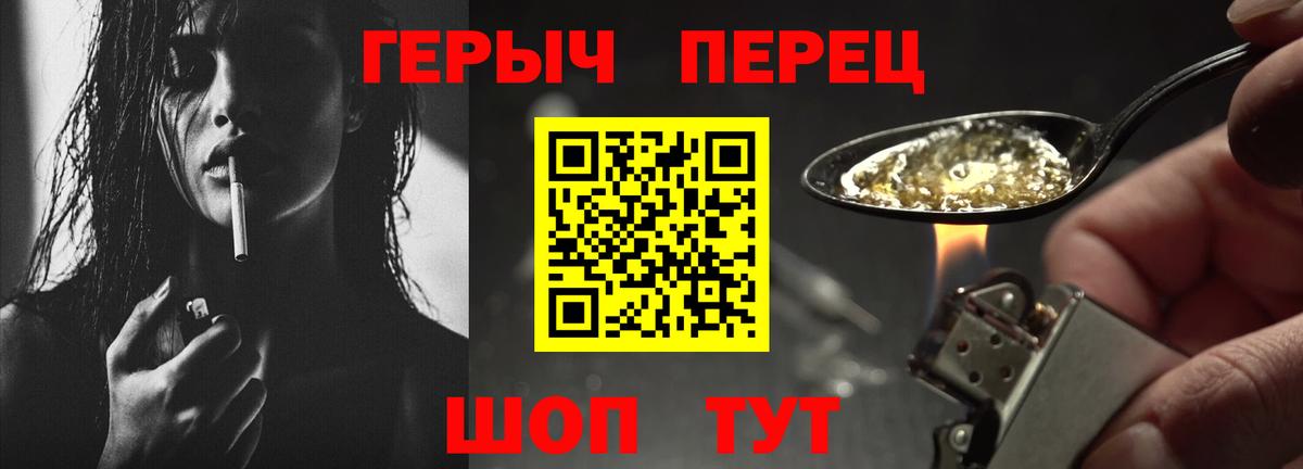 ГЕРОИН афганец Лабинск