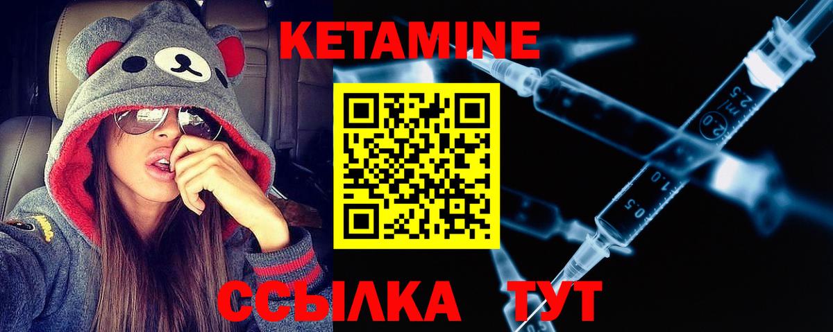 КЕТАМИН VHQ Лабинск