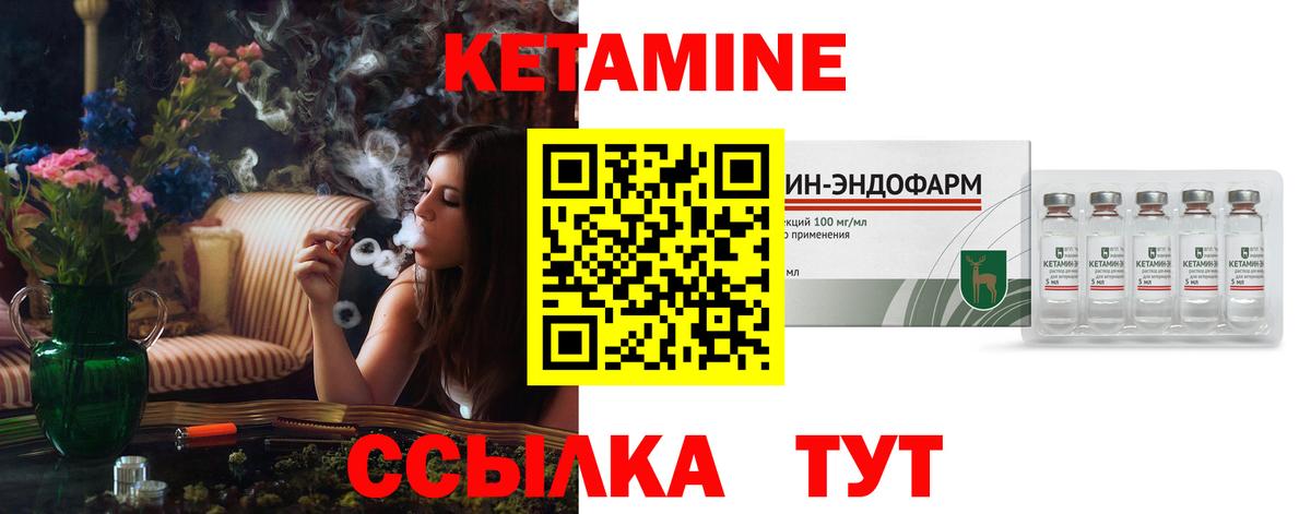 КЕТАМИН VHQ  Вход с VPN  Кетамин ketamine  Лабинск 