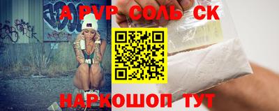 ALPHA-PVP Канаш
