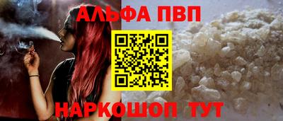 ALPHA-PVP Канаш