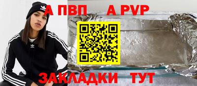 ALPHA-PVP Канаш