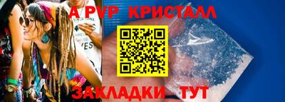 ALPHA-PVP Канаш