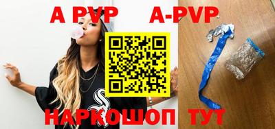 ALPHA-PVP Канаш