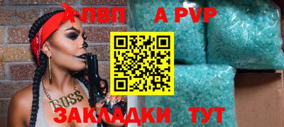 ALPHA-PVP Канаш