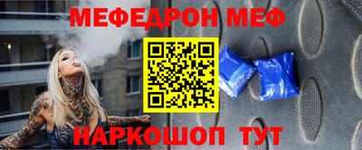 меф VHQ Камышлов
