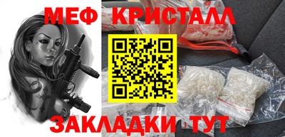 меф VHQ Камышлов