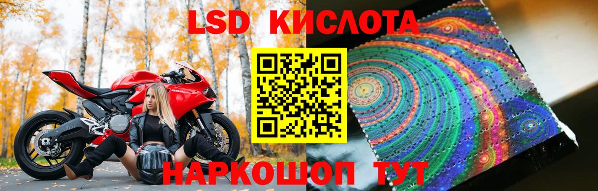 LSD-25 экстази кислота  Вход с VPN  LSD-25 экстази ecstasy  Лабинск 