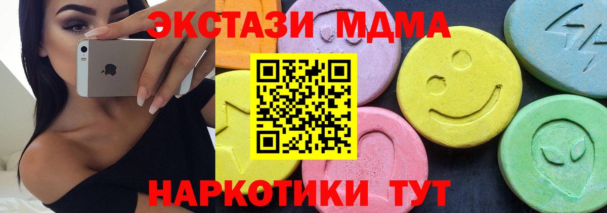 Лабинск  MDMA Molly  МДМА  Вход с VPN 