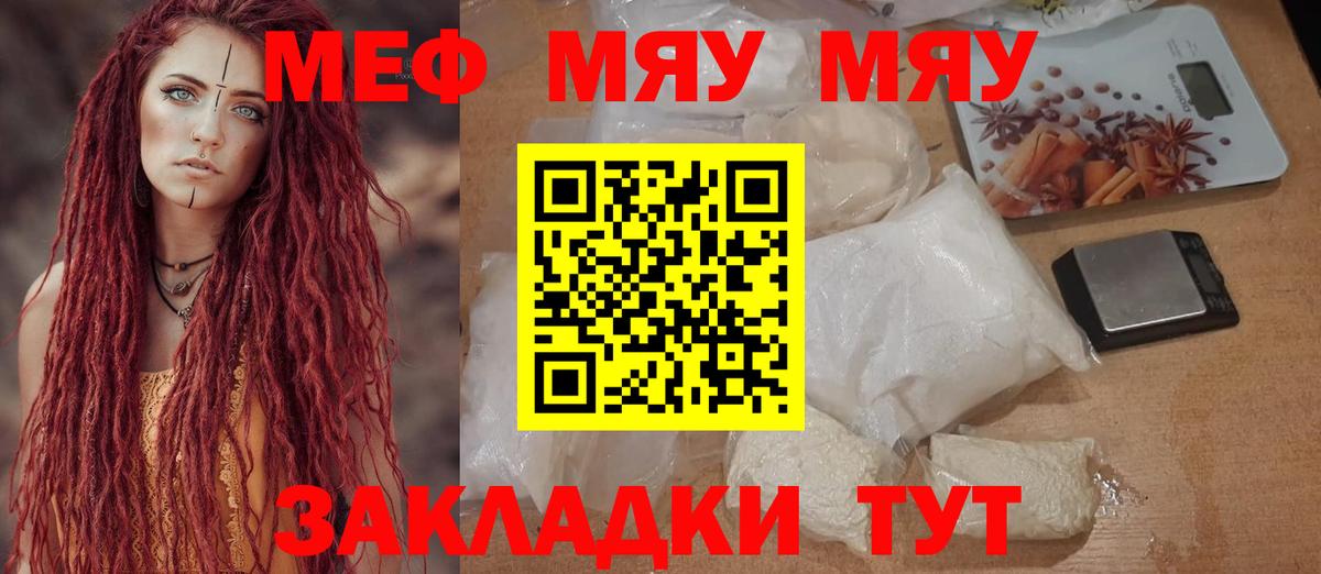 МЕФ мяу мяу  гидра как войти  Лабинск  Вход с VPN  сколько стоит 