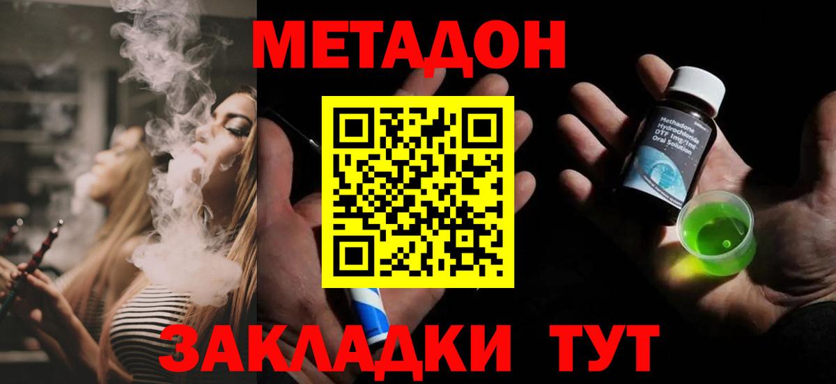Метадон VHQ  Вход с VPN  Лабинск  Метадон белоснежный 