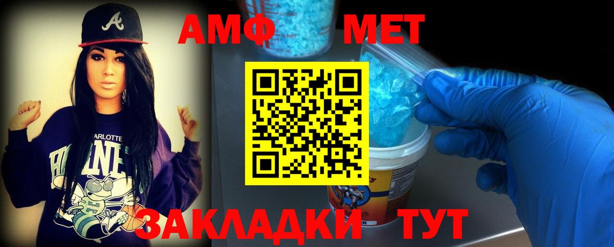 Метамфетамин витя  Вход с VPN  Лабинск  Метамфетамин витя 