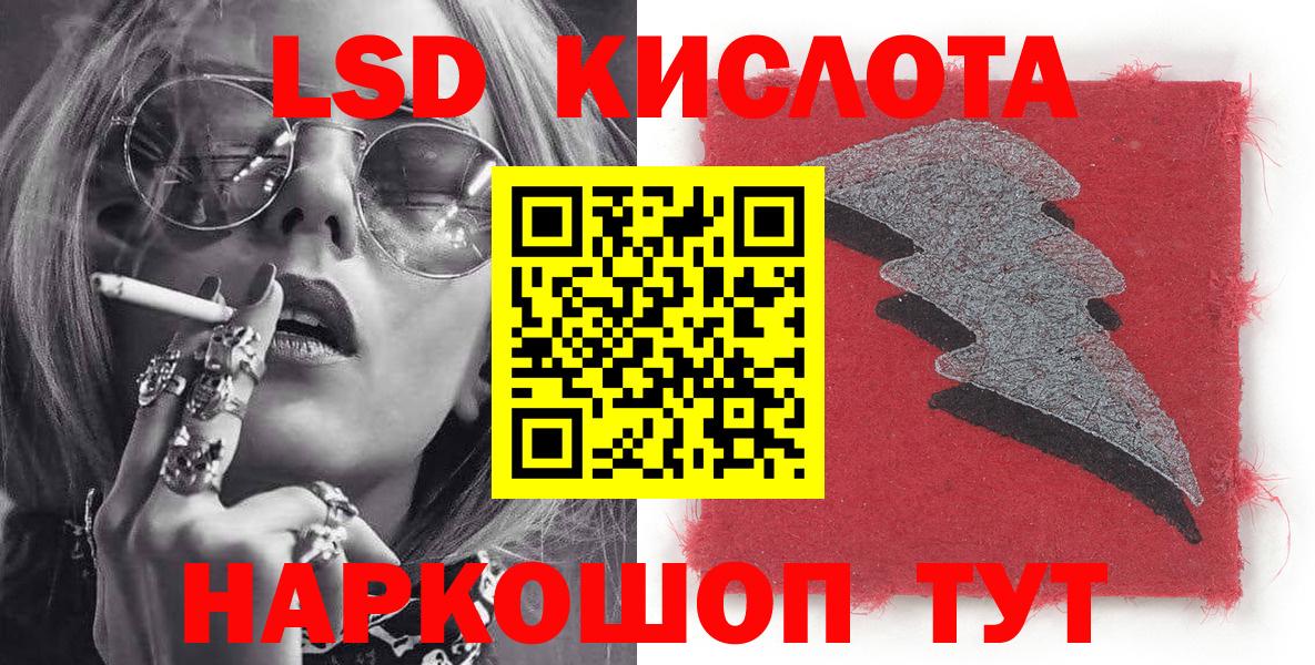 Лабинск  Наркотические марки 1500мкг  Вход с VPN 
