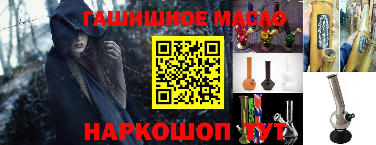 ТГК жижа  Вход с VPN  где продают   Лабинск 