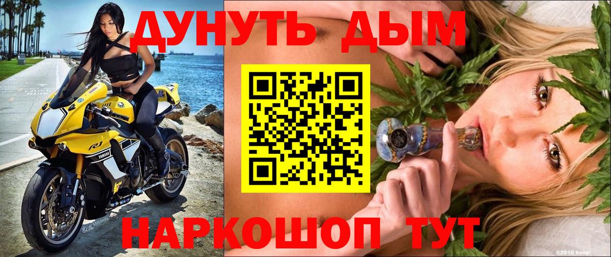 МАРИХУАНА Лабинск